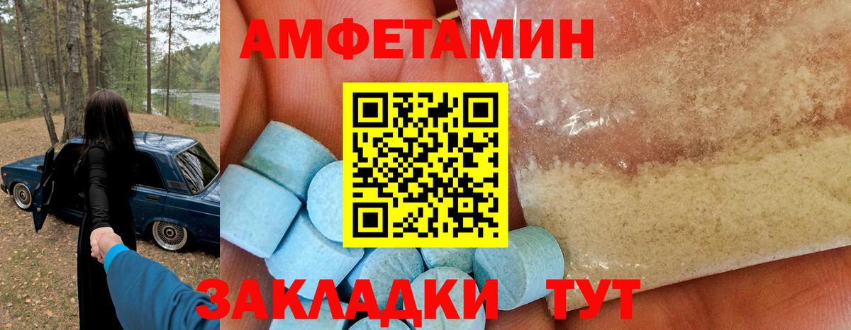 Amphetamine 98% Иркутск