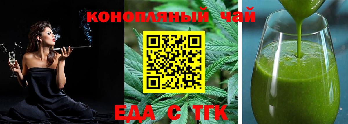 Cannafood марихуана  Вход с VPN  Иркутск 