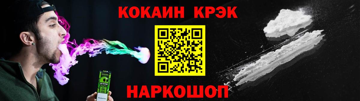 Кокаин FishScale  Вход с VPN  Иркутск  Кокаин  наркошоп  КОКАИН Fish Scale 