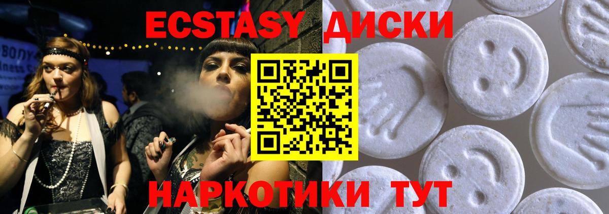 Иркутск  Ecstasy  даркнет как зайти  Ecstasy 99%  Вход с VPN 
