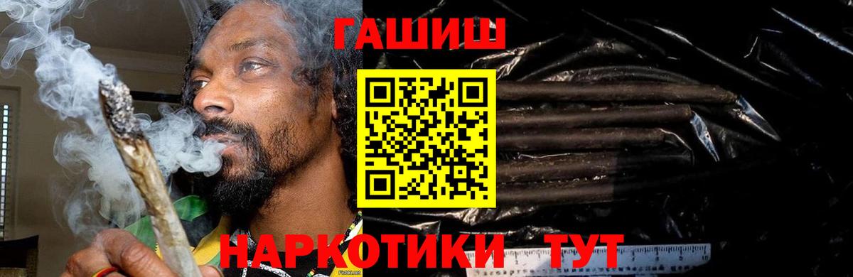 ГАШИШ  ГАШ индика сатива  где можно купить   ГАШ Ice-O-Lator  Иркутск  Вход с VPN 