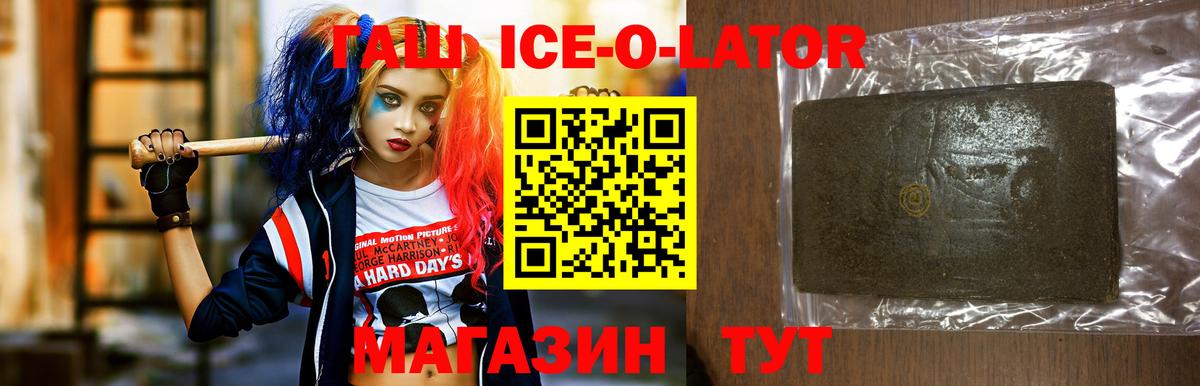 Гашиш Premium Иркутск