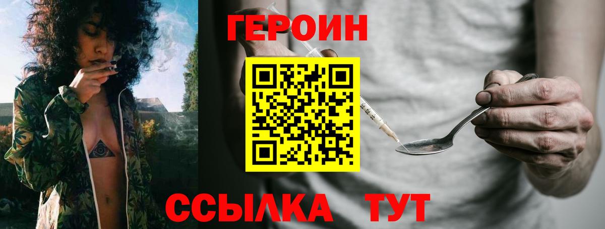 Иркутск  Героин VHQ  Вход с VPN 