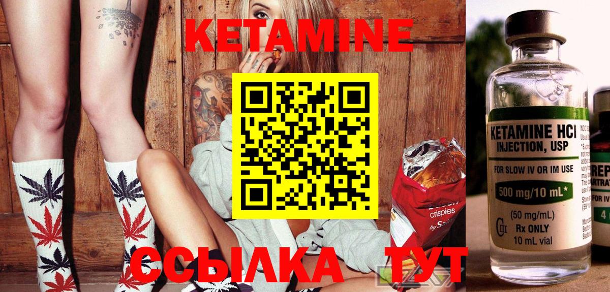 КЕТАМИН VHQ Иркутск