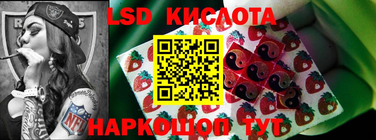 LSD-25 экстази кислота  ЛСД экстази ecstasy  Вход с VPN  Иркутск 