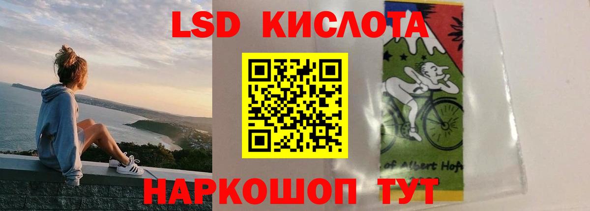LSD-25 экстази ecstasy Иркутск