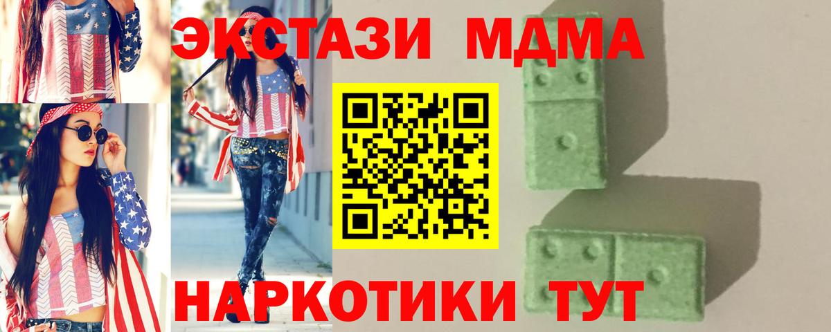 MDMA Molly Иркутск