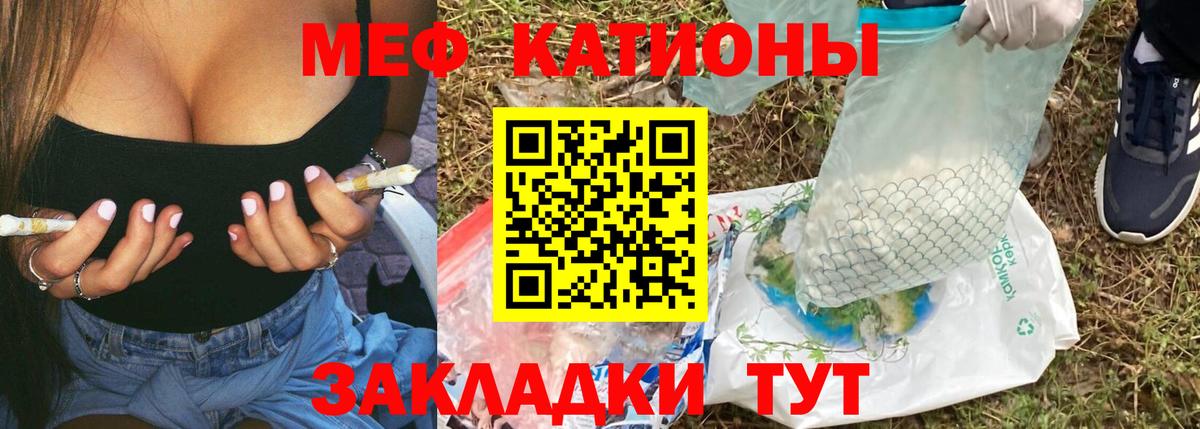 МЕФ кристаллы Иркутск