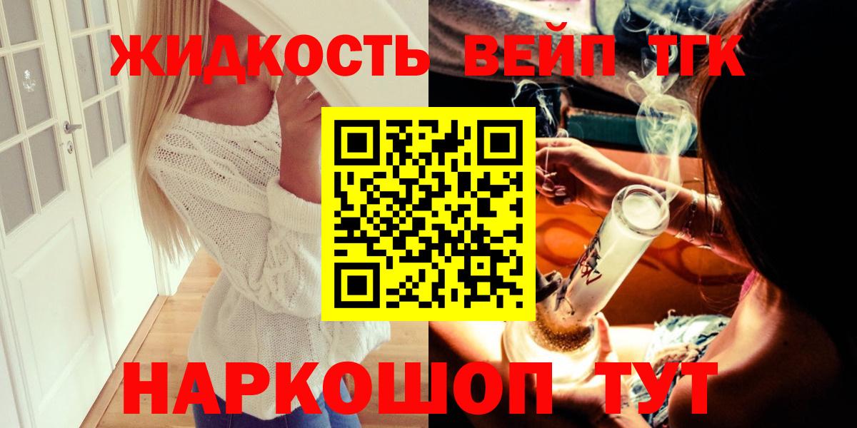 Дистиллят ТГК вейп  Вход с VPN  Иркутск  Дистиллят ТГК вейп 