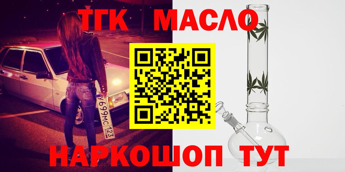 ТГК концентрат Иркутск